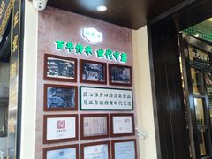 -孙庆海腊牛肉店(大皮院店)