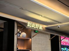 -单家老院·院子里的青岛菜(沙子口店)