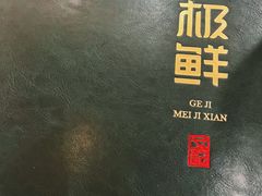 -美极鲜食坊(宝安南路店)