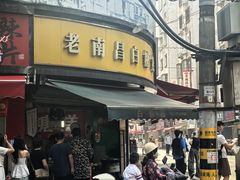 -老南昌白糖糕(大士院店)