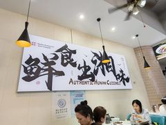 -福巷湘食小馆·猛火现炒(上海首店)