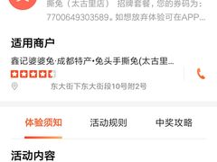 -鑫记婆婆兔·成都特产·兔头手撕兔(太古里店)