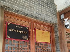 -老槐树煎包