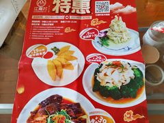 -江南村酒家