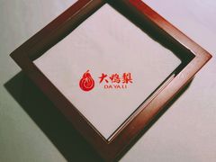 -大鸭梨烤鸭(枣园店)