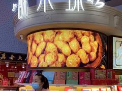 -酥小蝶(龙之梦城市生活中心店)