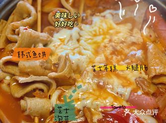 ️小白也能迅速上手，在家也能吃到的部队火锅