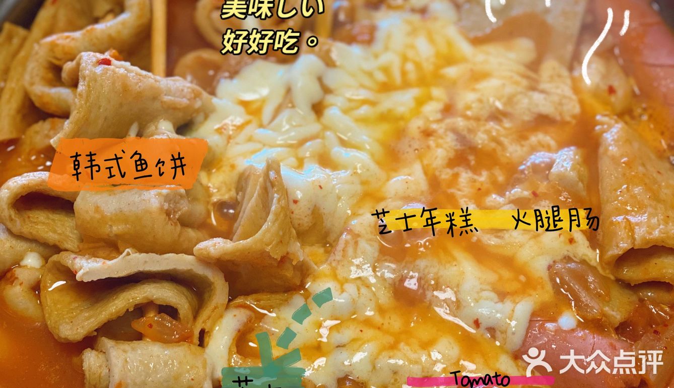 ㊙️小白也能迅速上手，在家也能吃到的部队火锅