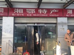 -岳各庄批发市场(西四环中路店)