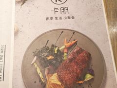 -卡朋西餐(扬名广场店)