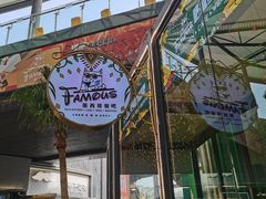 -Famous肥猫墨西哥音乐餐吧(五棵松华熙LIVE店)