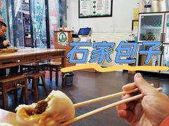 -石家包子(大学习巷店)