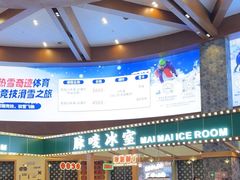-广州热雪奇迹