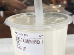 -眞宗·椰汁是大王(小娄巷店)