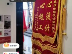 -创美居装饰(中洲里程店)