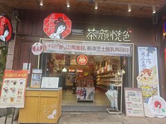 -磁器口古镇