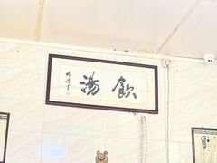 -信行丰炖品皇店(光孝路店)