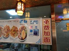 -天天初二·天津传统捞面·天津特色菜(凌奥总店)