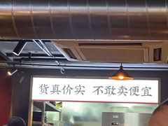 -松渡·鲜肉泥炉烤肉(时代天街店)