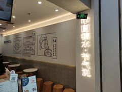-炖物24章·顺时轻养茶(杭州保利时光里店)