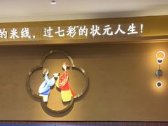-状元王过桥米线(黄埔至泰广场店)