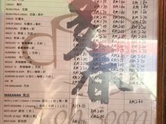 菜单-多春茶室