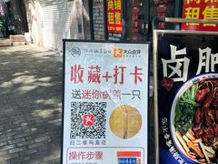 -镇南锅盖面馆(解放路店)