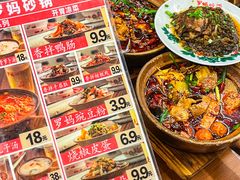 -罗妈砂锅(四川成都奎星楼店)