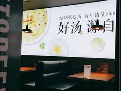 大堂-吕氏疙瘩汤·新鲁菜(新贵和店)
