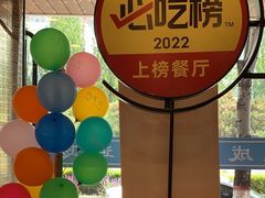 -熙成烧烤(白塔岭店)