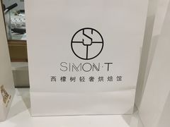 -西檬树SIMON·T轻奢蛋糕(大东方Max店)
