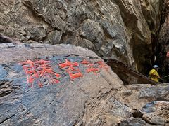 -孤山寨风景区