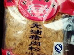 肉松-黄胜记鼓浪屿肉松店(龙头路店)