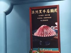 -五星桥原切肥牛火锅·30年专注好牛肉(湖塘店)