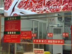 -养牛邓·潮汕牛肉海鲜自助火锅(广州店)