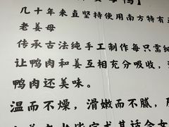 -百家春好德来姜母鸭
