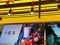 -茶百道(春熙路银石广场店)
