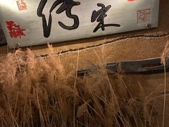 -淀里船宴(裕华东路店)