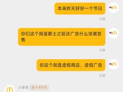 -麦当劳(北京路广百广场店)