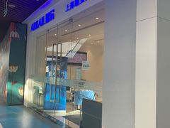 -瑞尔齿科(上海长风大悦城店)