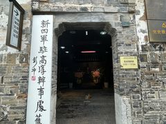 -高淳老街