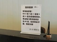 -陈露国际冰上中心(天津嘉里汇店)