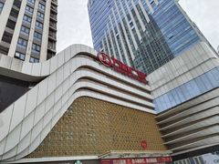 -万达广场(大明宫店)
