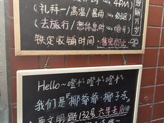 -椰爺爺·椰子冻砵仔糕