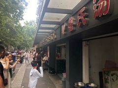 -鲁氏汤包王(长白街店)