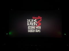 -百丽宫影城(嘉里汇店)