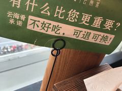 -云海肴·汽锅鸡·云南菜(天山百盛优客店)