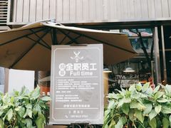 门面-THE ALLEY 鹿角巷(时代天街A馆店)