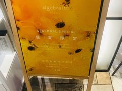 -代数学家algebraist(诚品店)