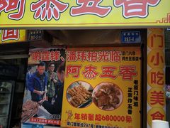 -老闽味沙茶面·姜母鸭(传承35年曾厝垵店)